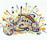 Kane ya Makane ( Association)